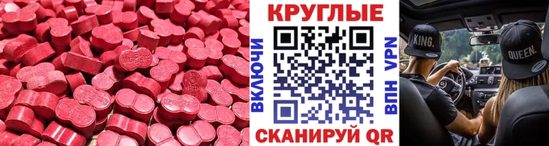 Ecstasy MDMA  Кодинск 