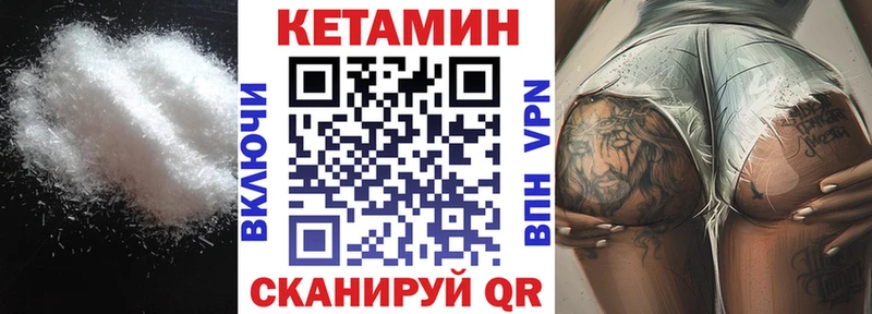 mega вход  Кодинск  Кетамин ketamine 